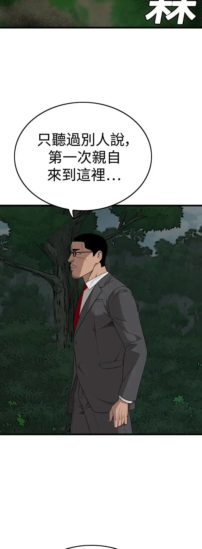 第190话 第27页
