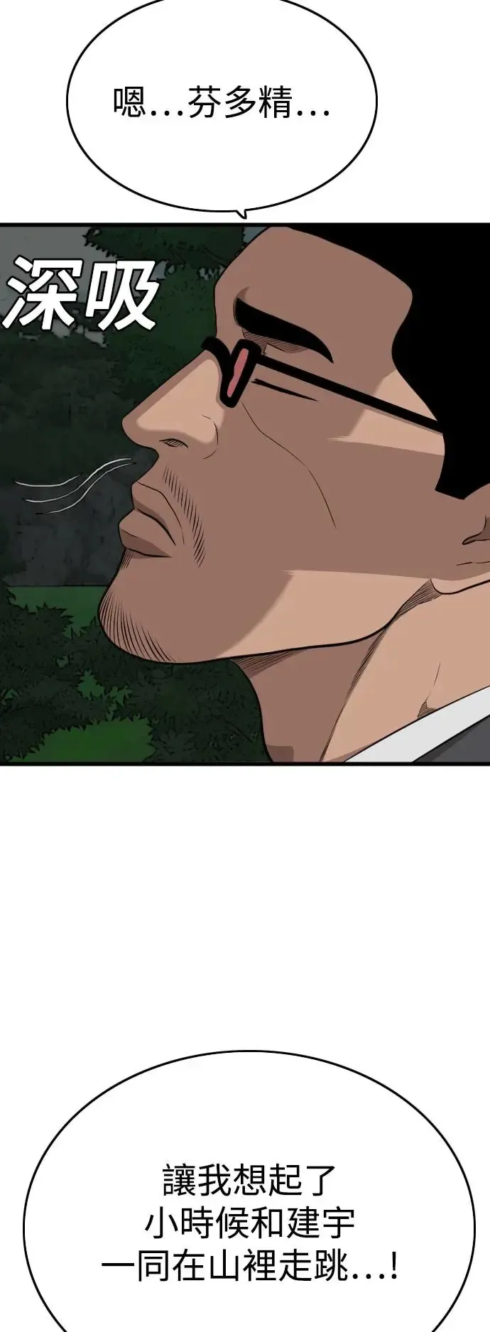 第190话 第28页