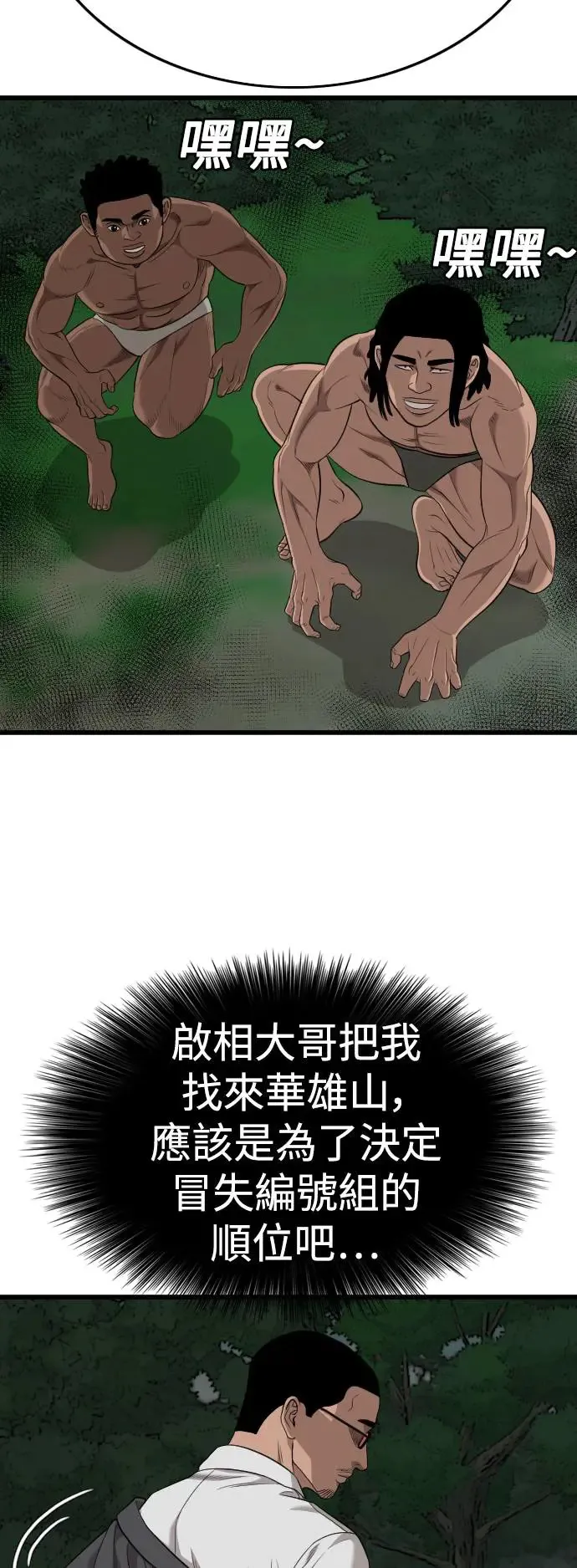 第190话 第29页