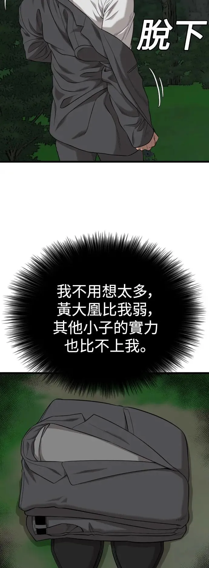 第190话 第30页