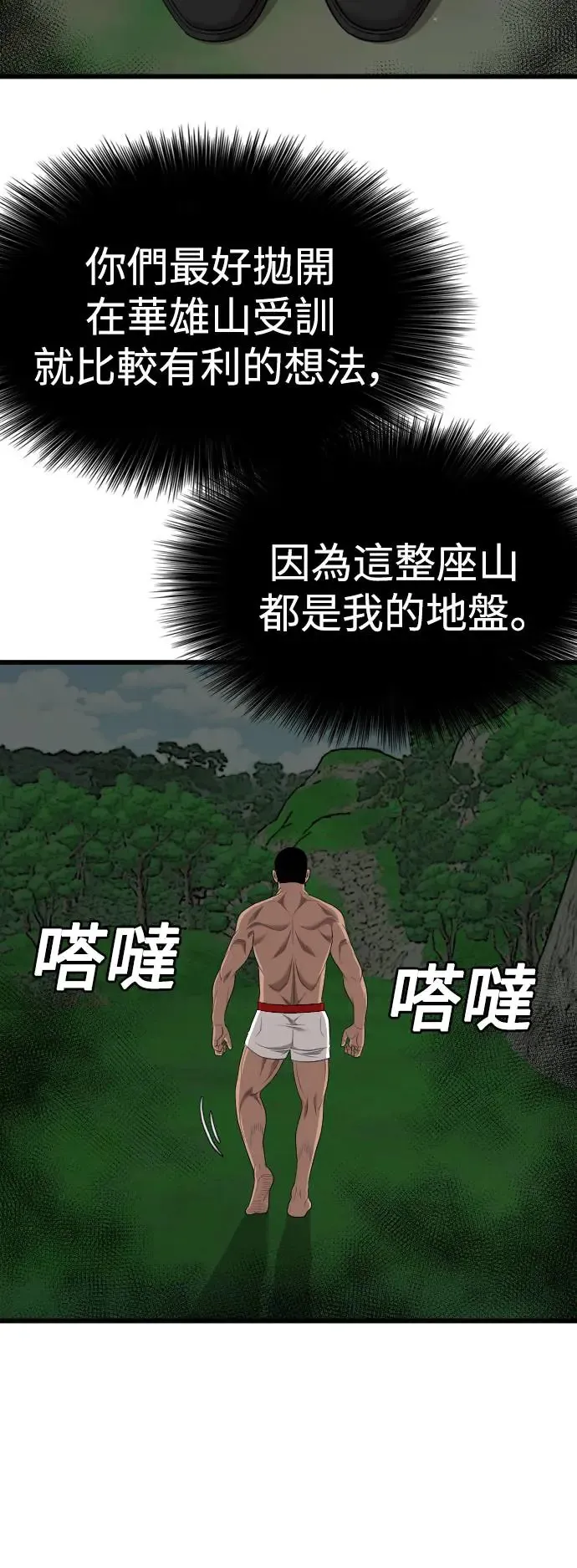 第190话 第31页