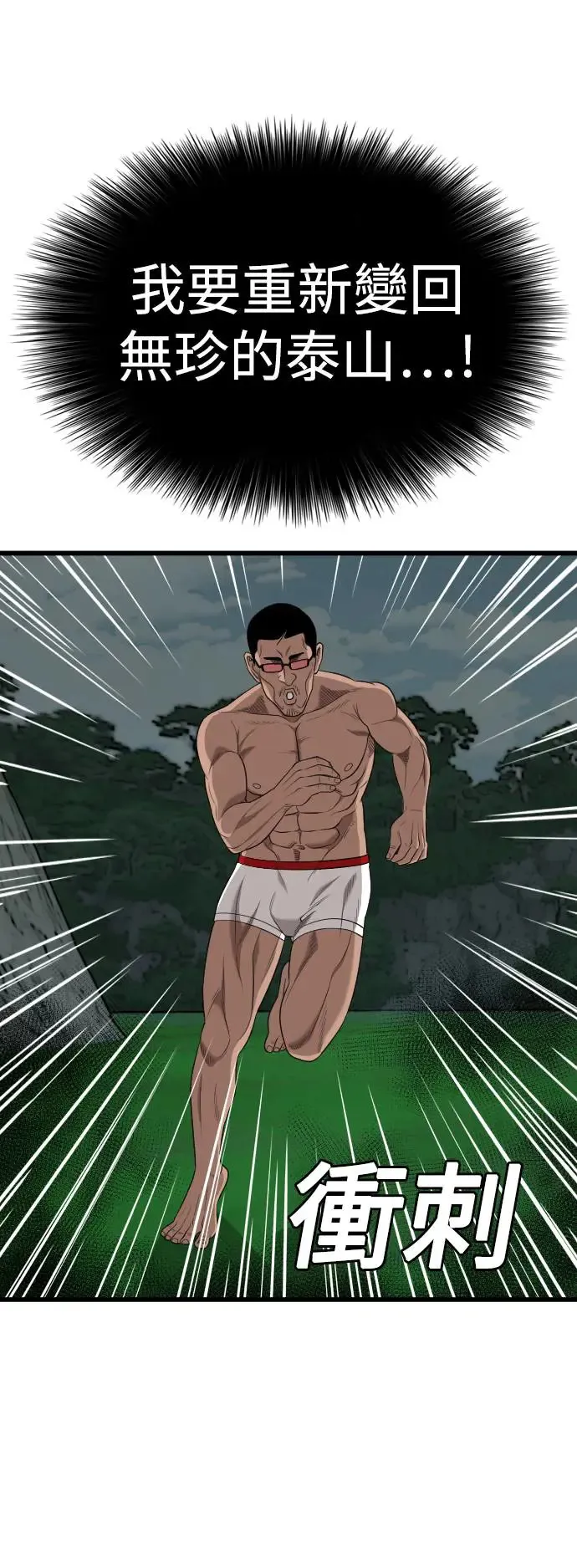 第190话 第32页