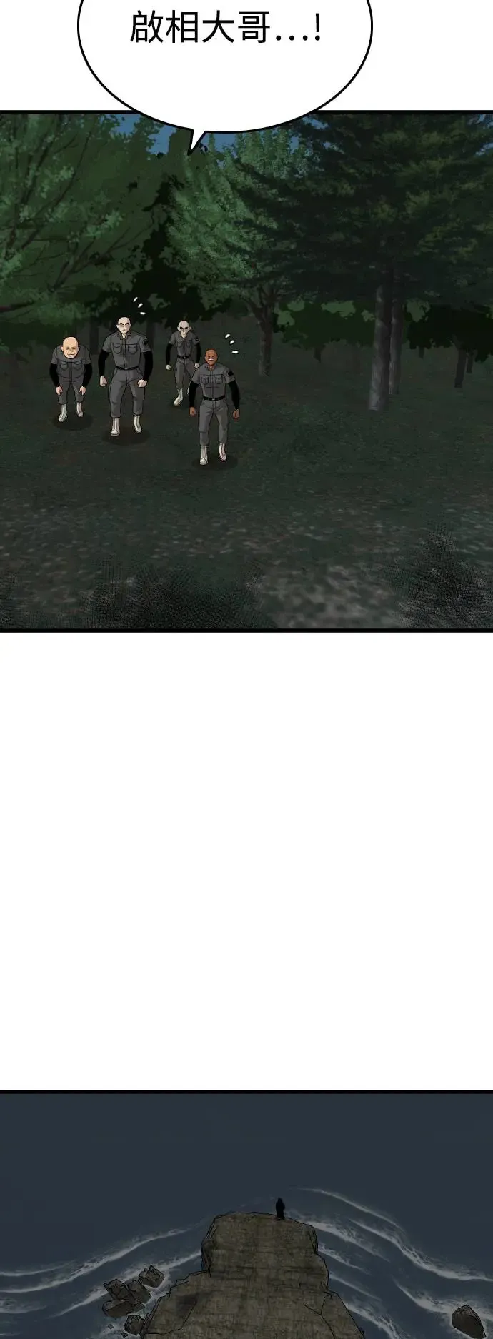 第190话 第34页