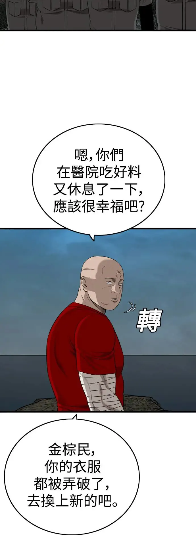 第190话 第36页