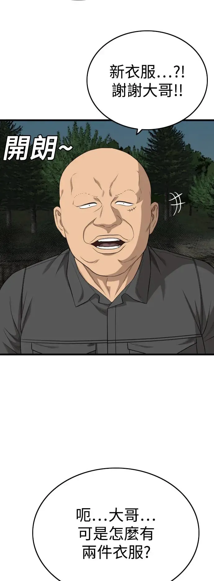 第190话 第37页