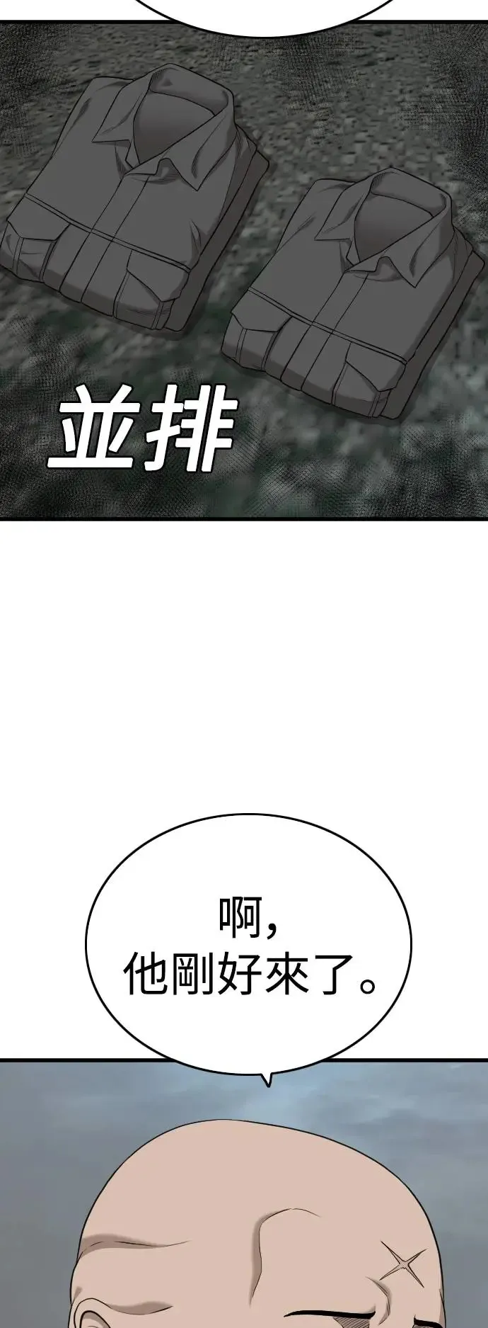 第190话 第38页