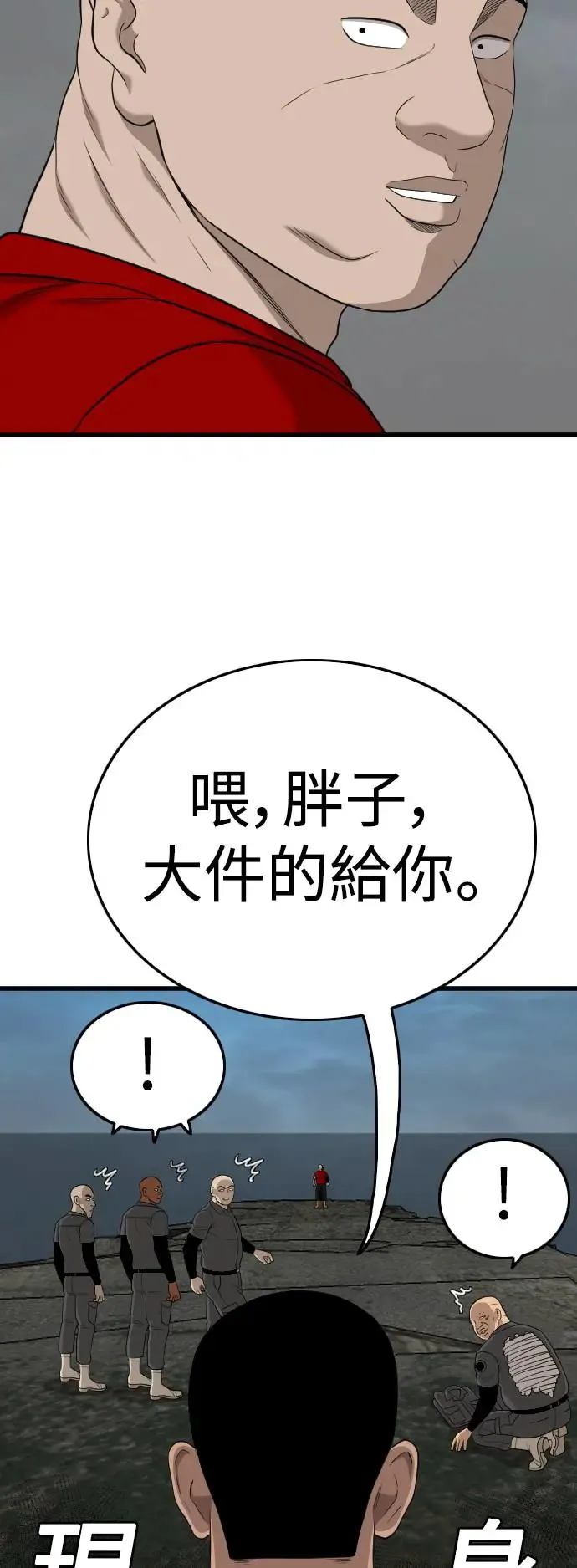 第190话 第39页