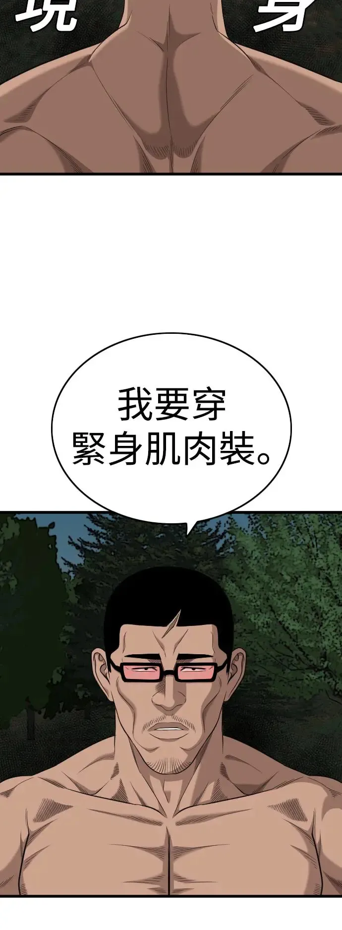 第190话 第40页