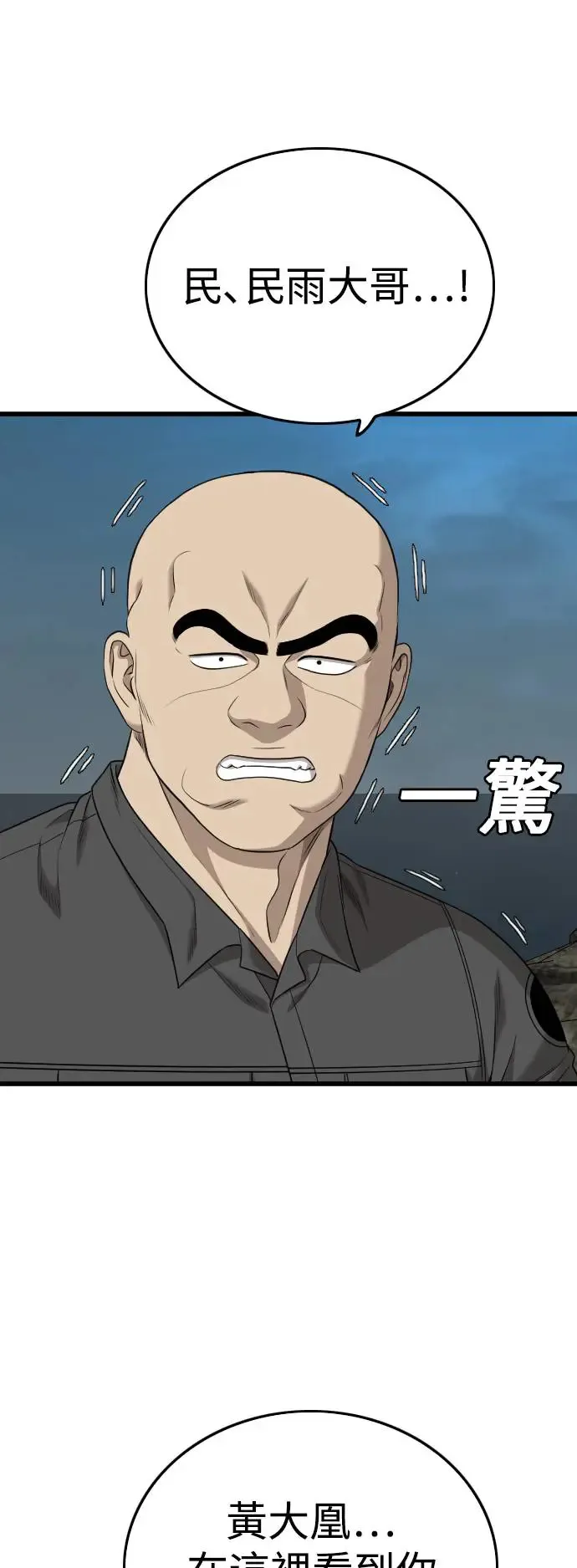 第190话 第41页