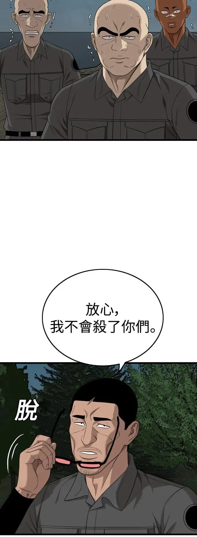 第190话 第43页