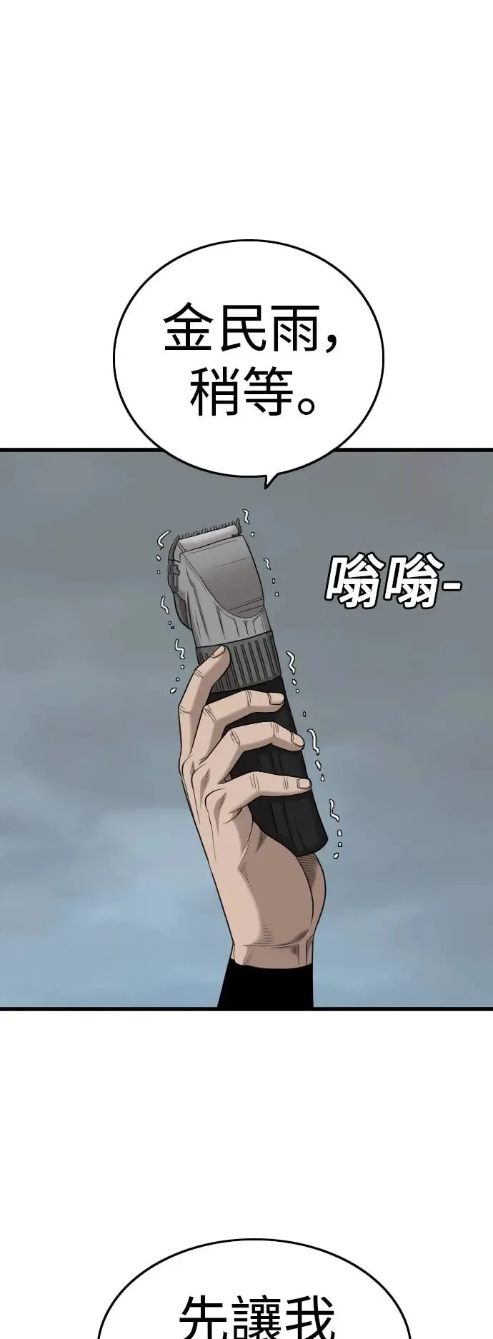 第190话 第44页