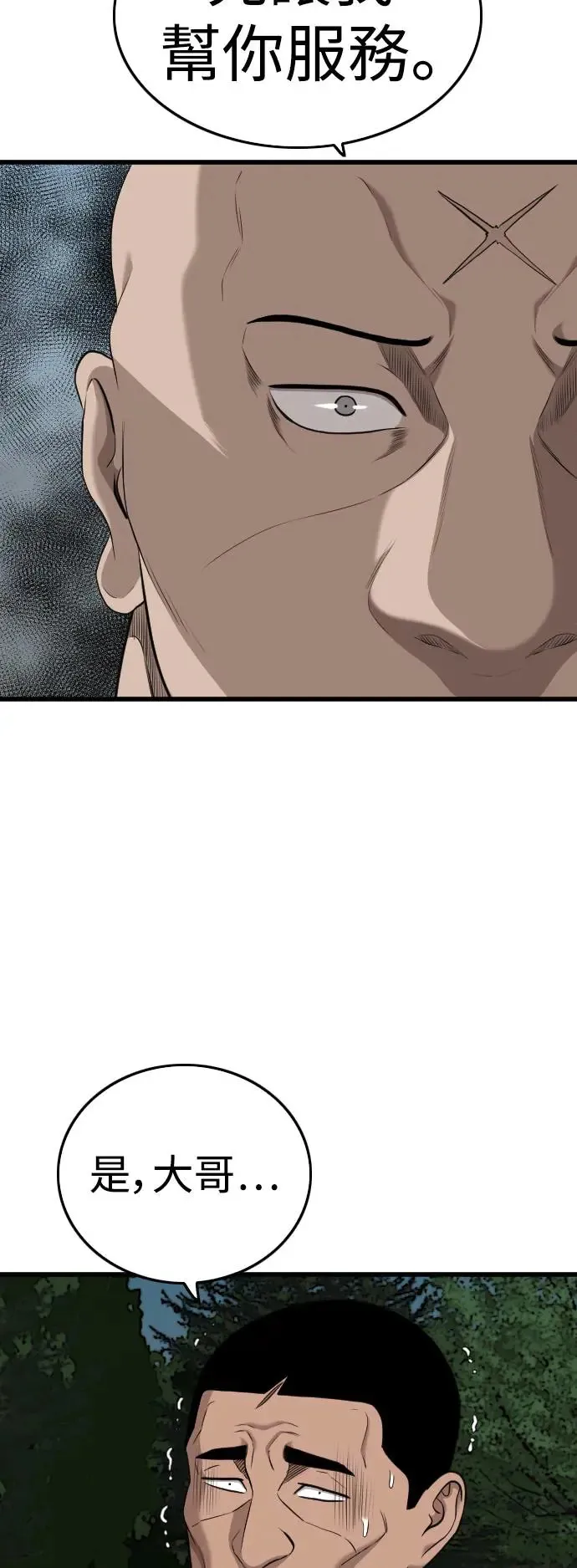 第190话 第45页