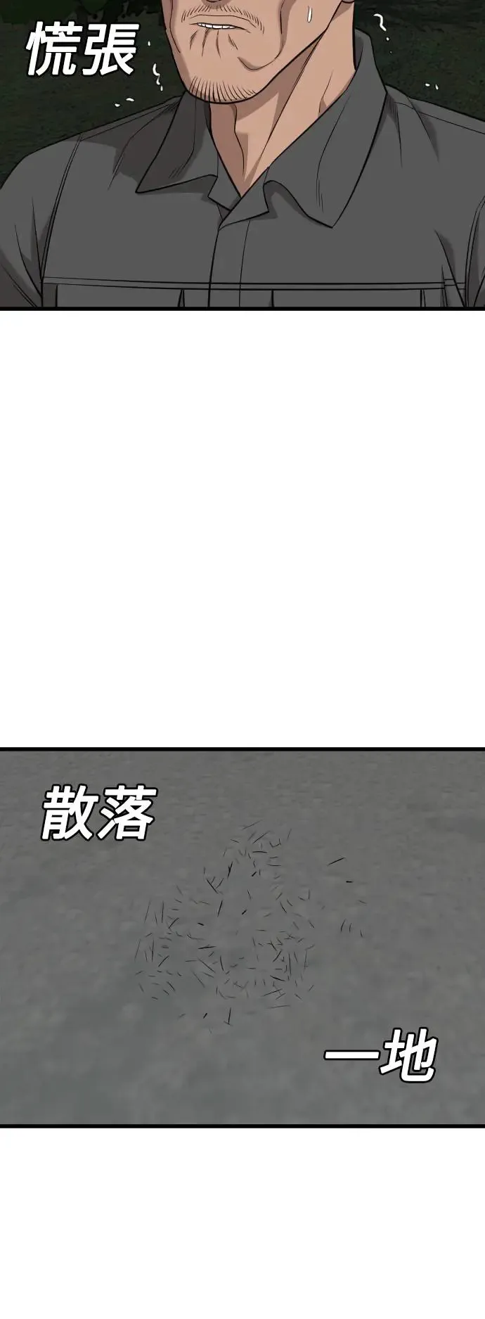第190话 第46页