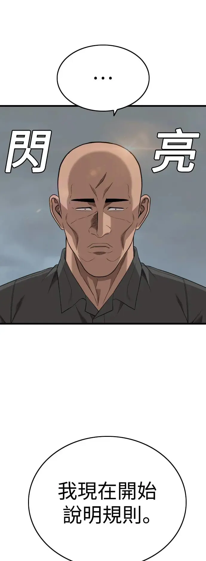 第190话 第47页