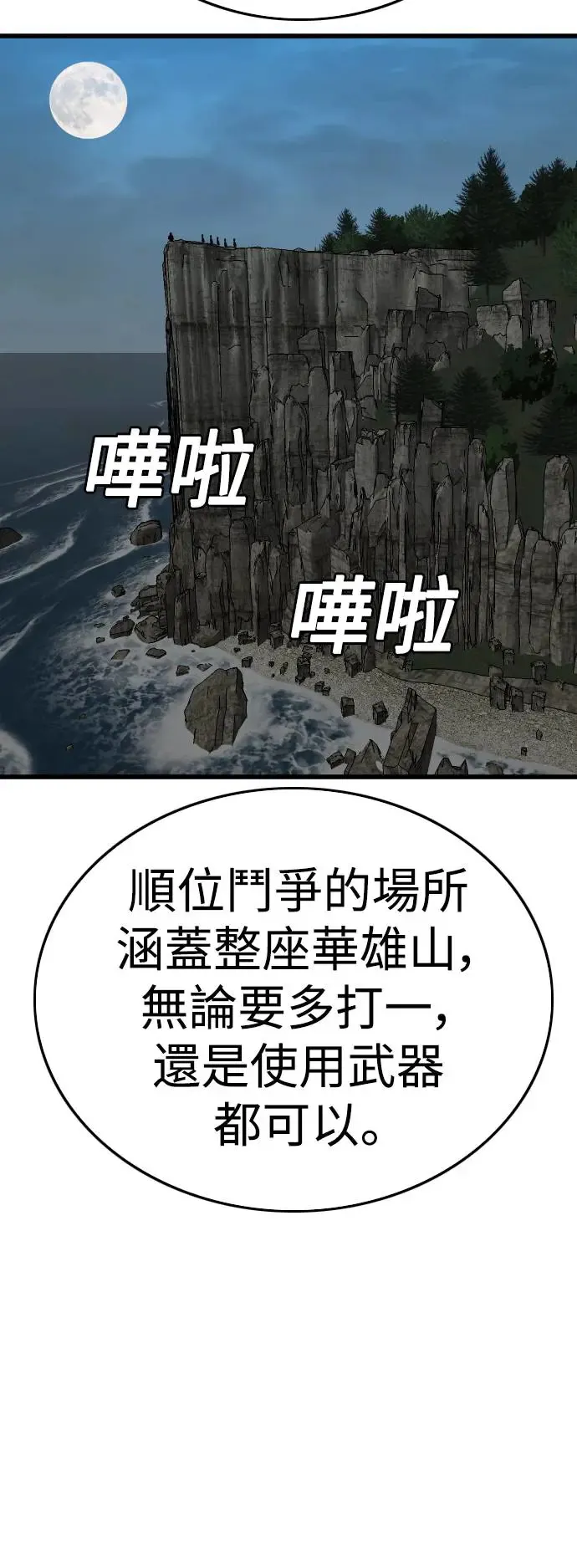第190话 第48页