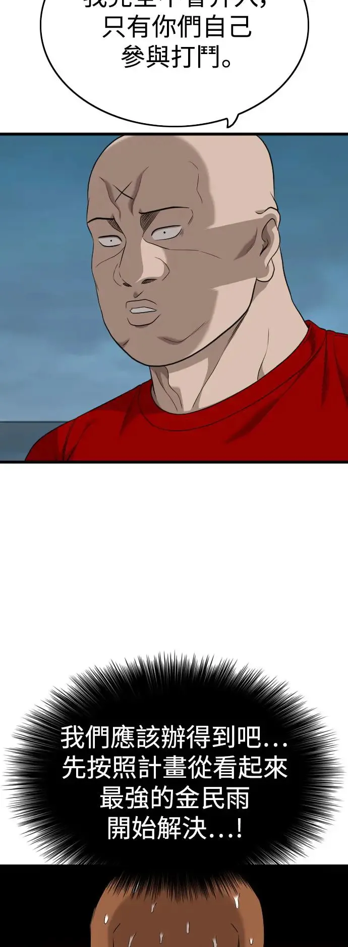 第190话 第50页