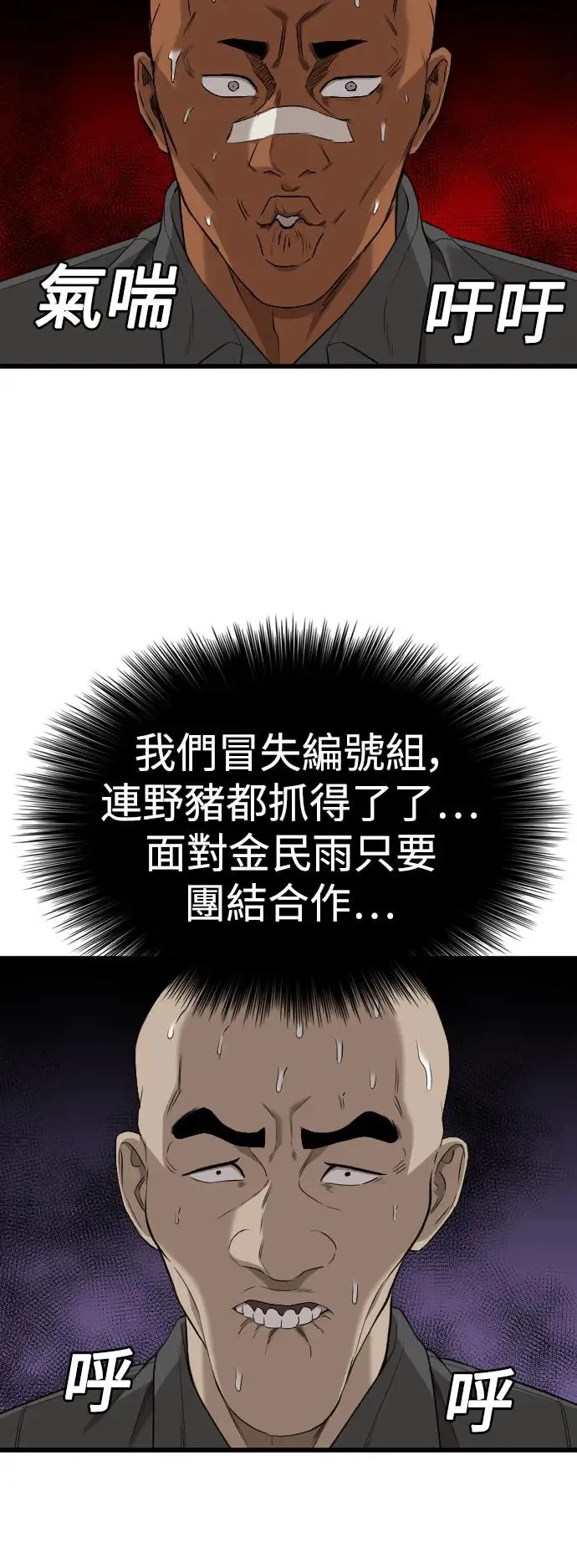 第190话 第51页
