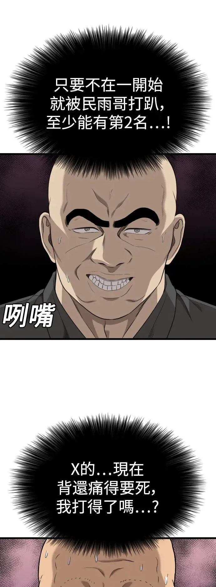 第190话 第52页