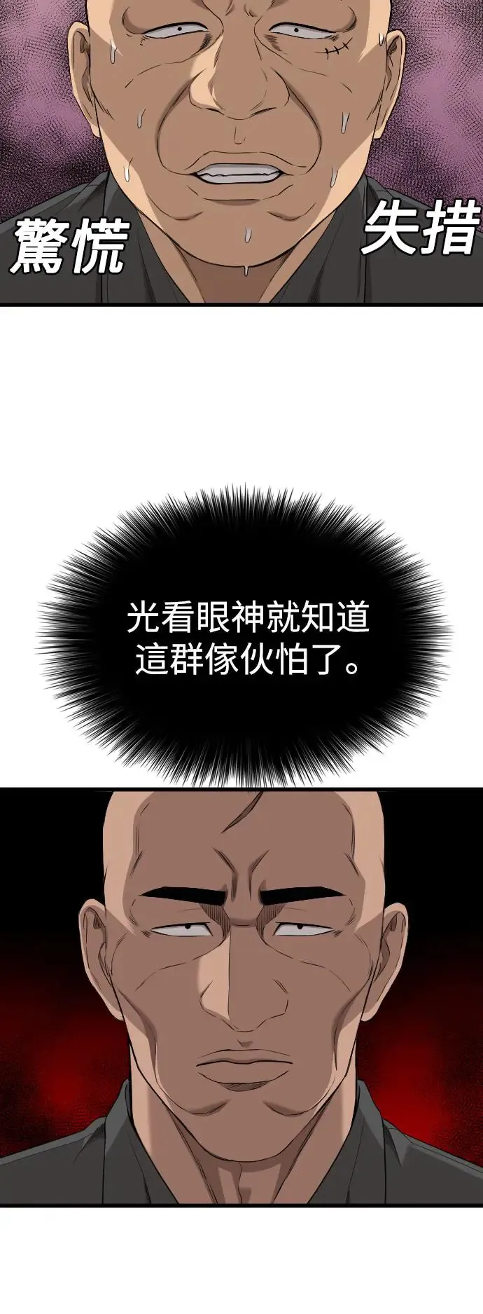 第190话 第53页