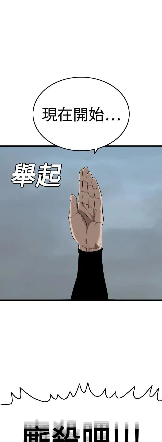 第190话 第54页