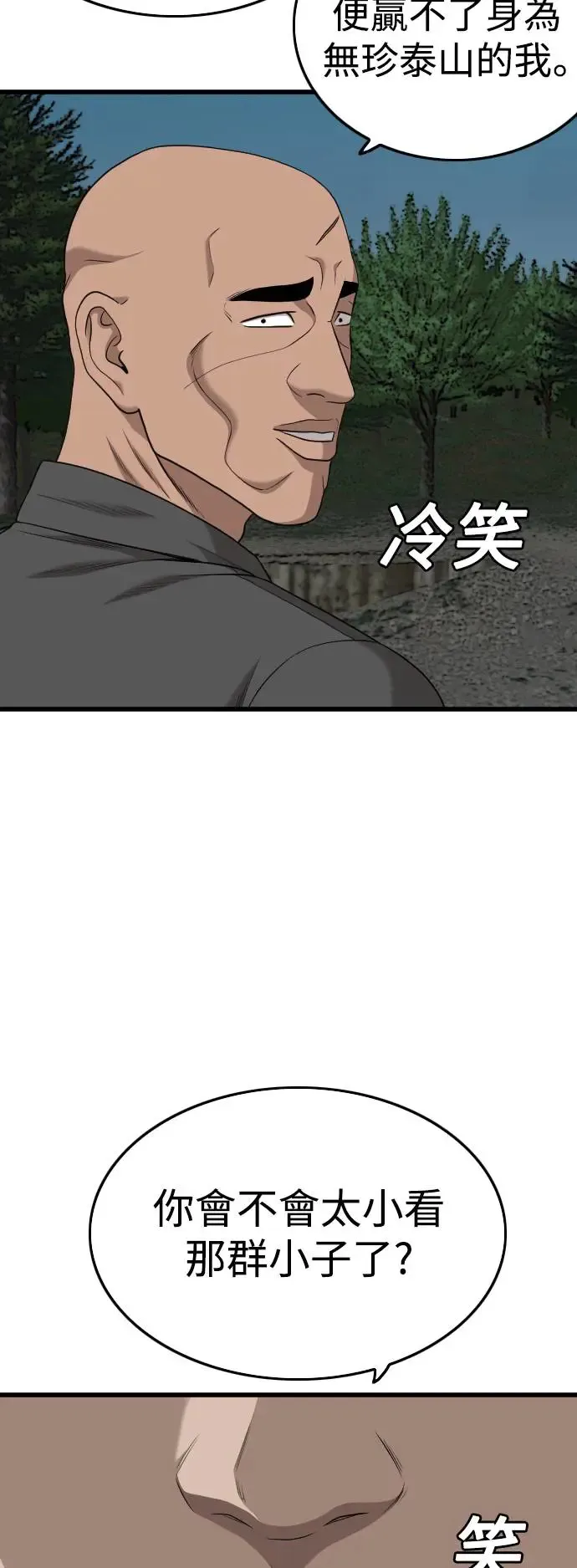 第190话 第58页
