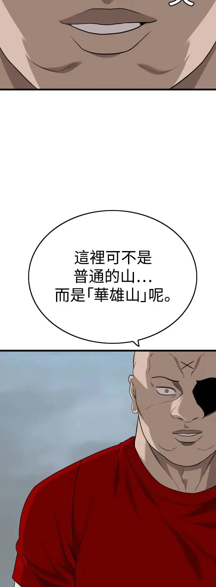 第190话 第59页