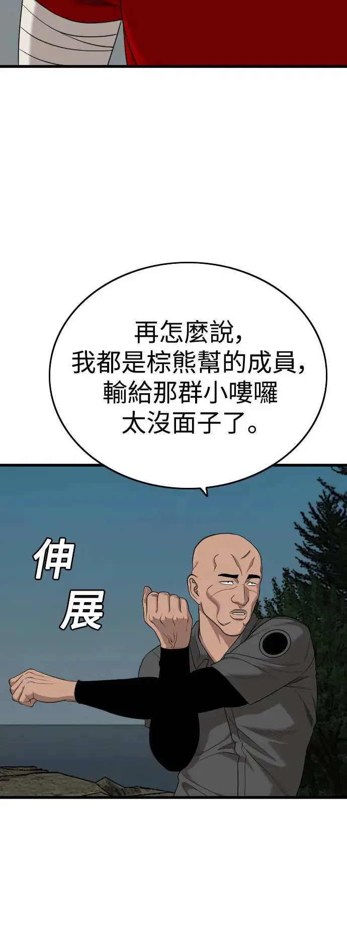 第190话 第60页