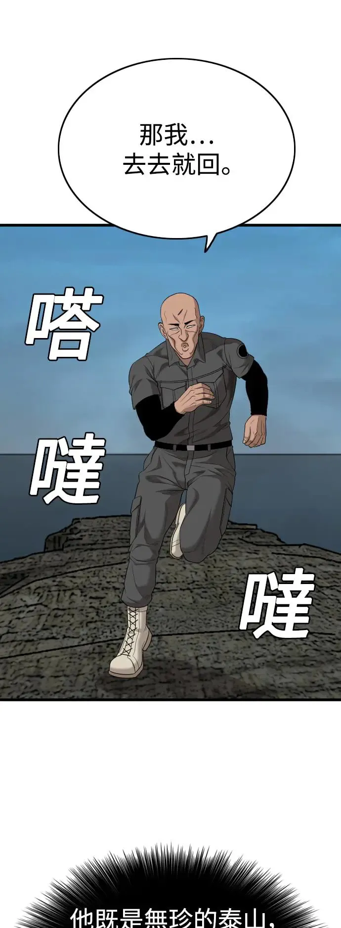 第190话 第61页
