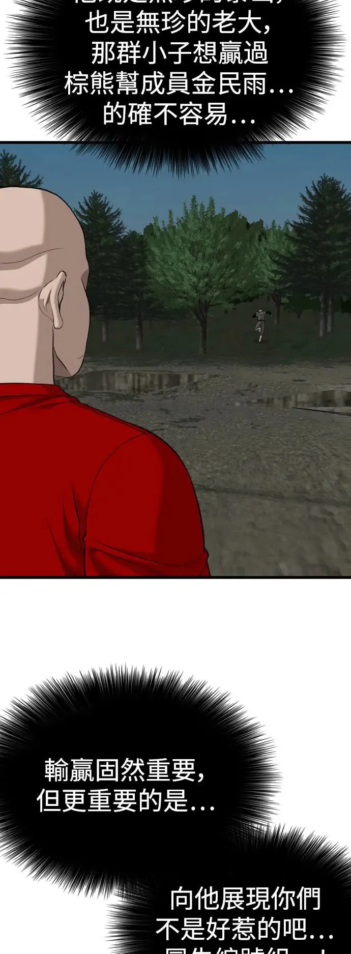 第190话 第62页