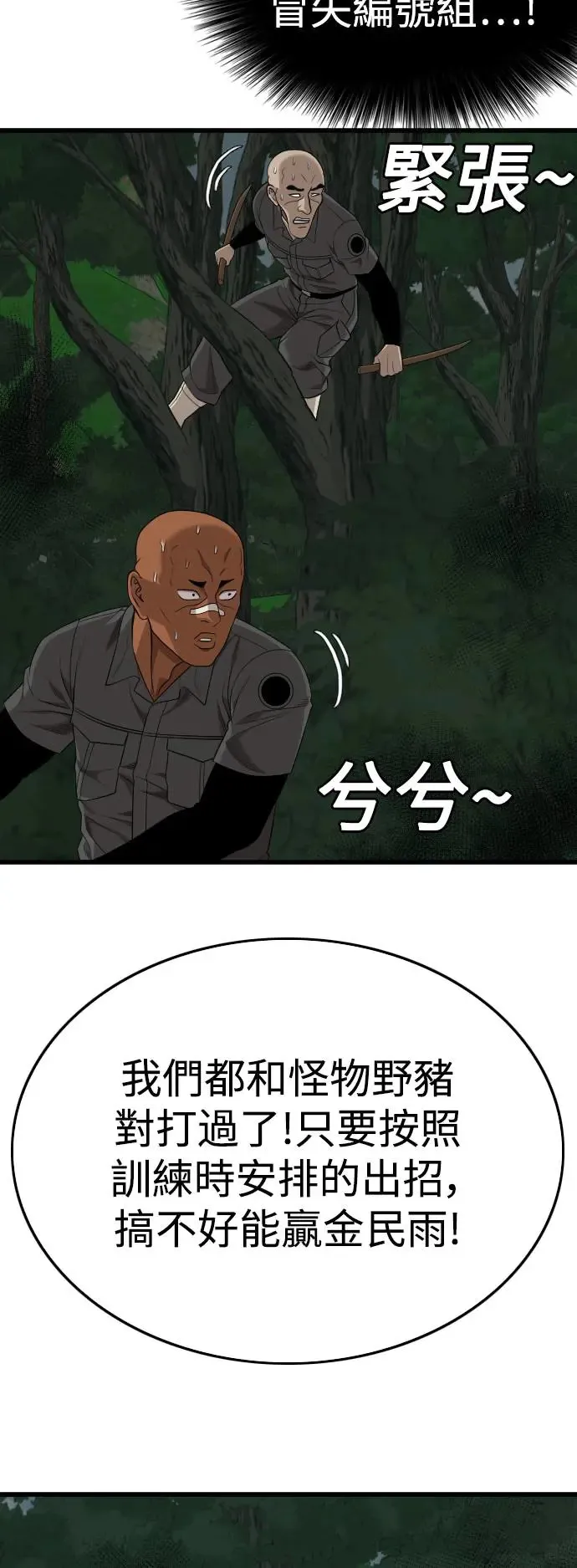 第190话 第63页