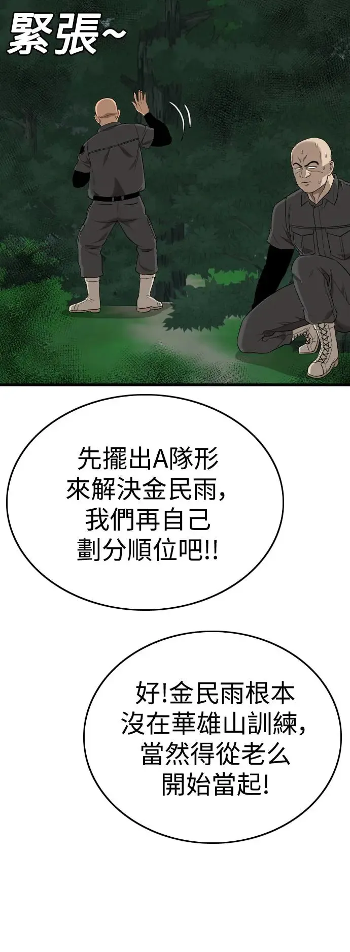 第190话 第64页