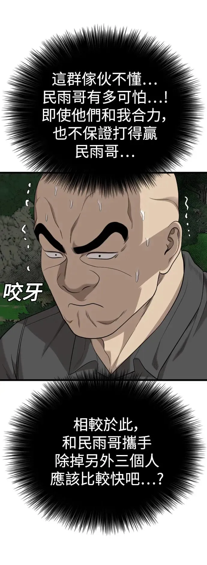 第190话 第65页