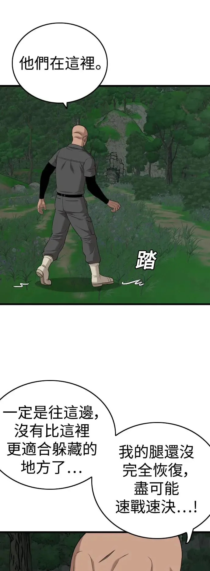 第190话 第66页