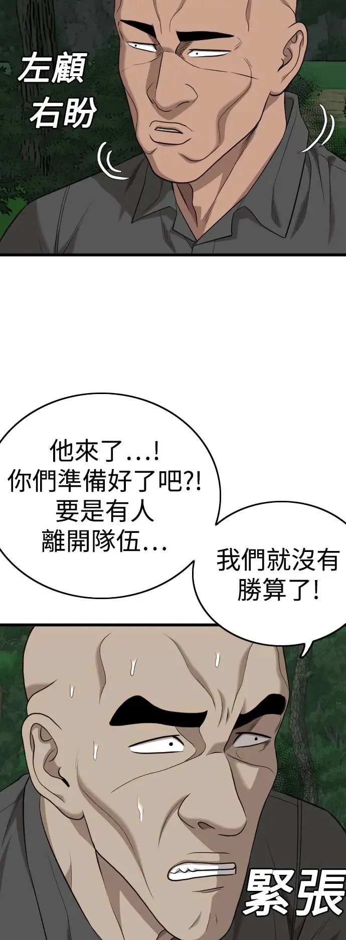 第190话 第67页