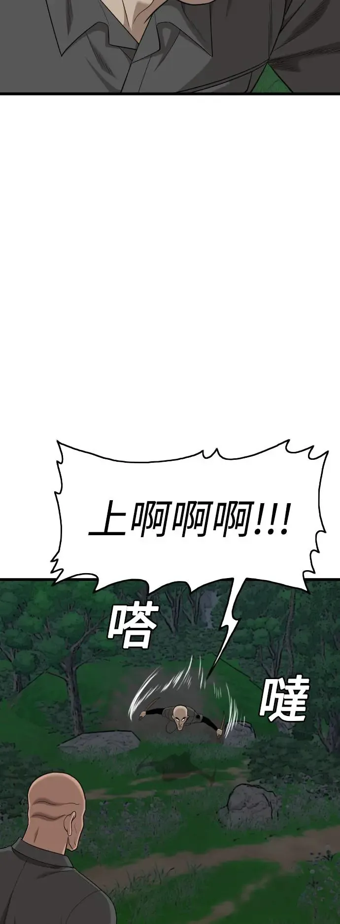 第190话 第68页