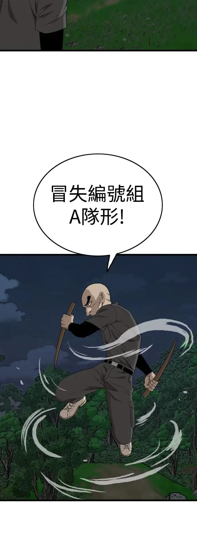 第190话 第69页