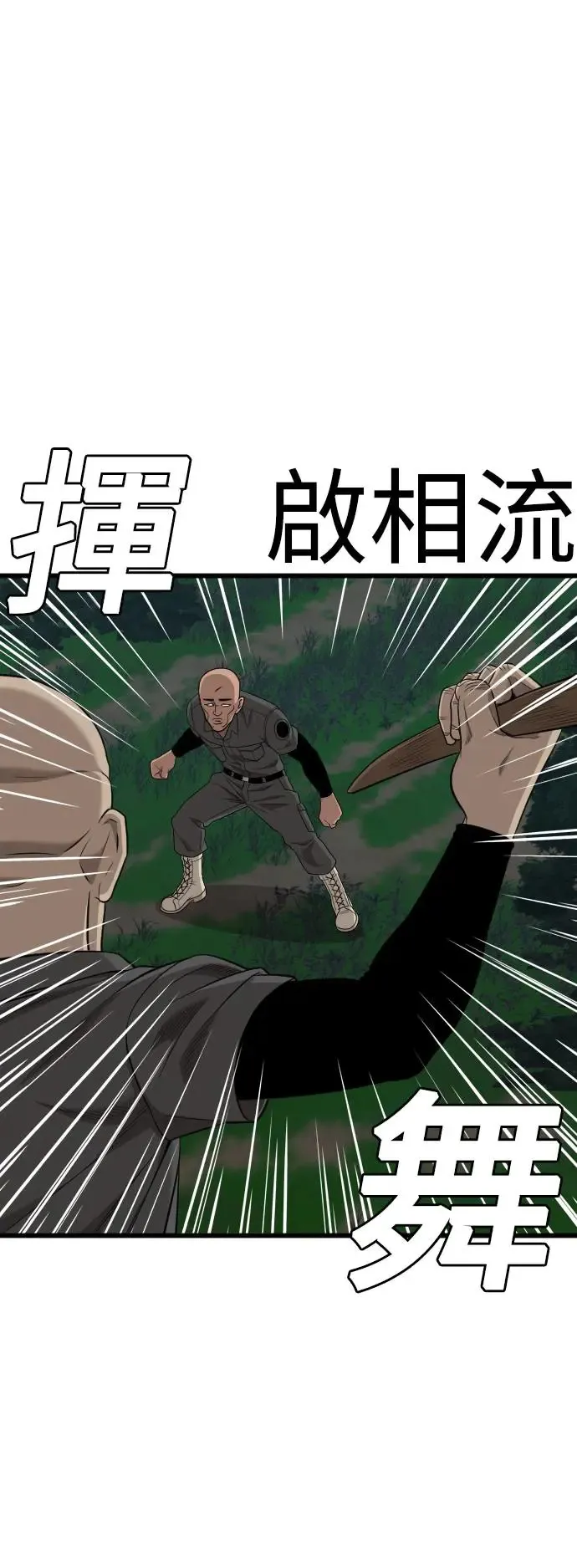 第190话 第70页