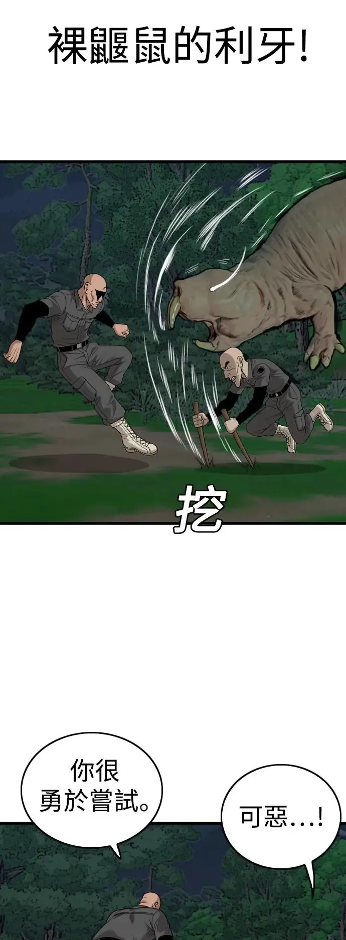 第190话 第71页