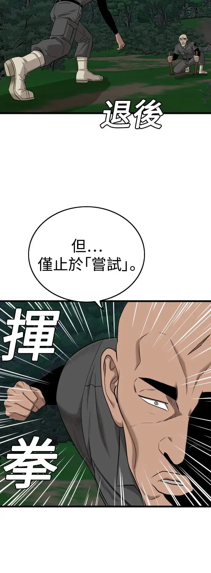 第190话 第72页