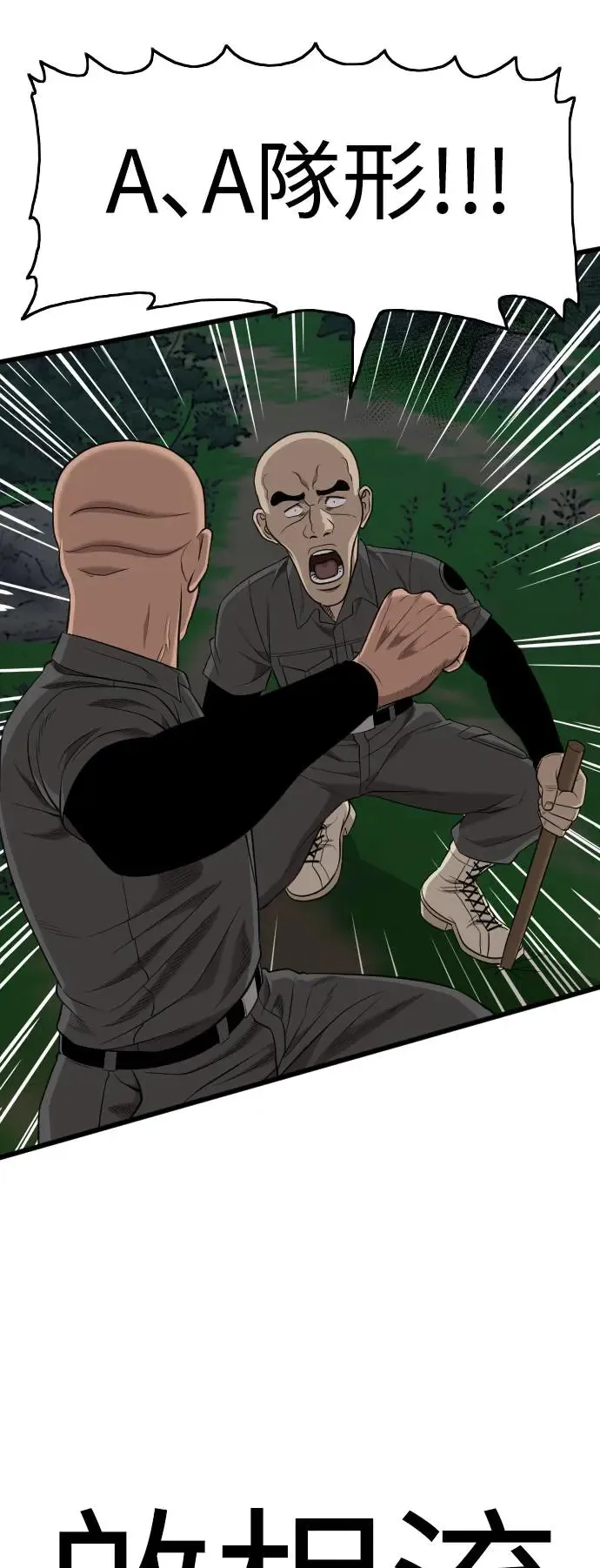 第190话 第73页