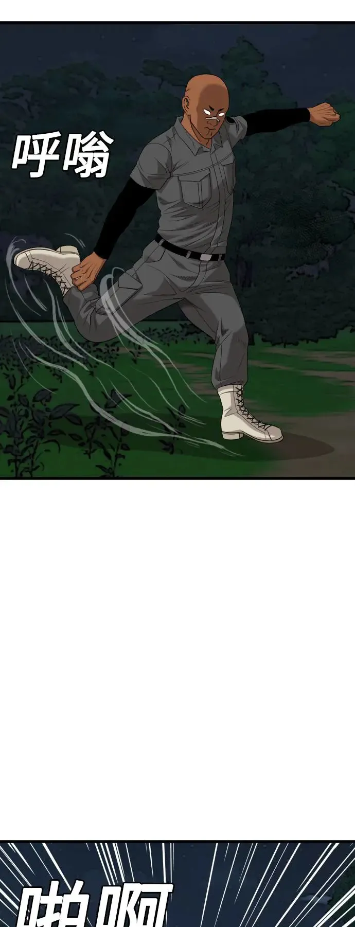 第190话 第75页