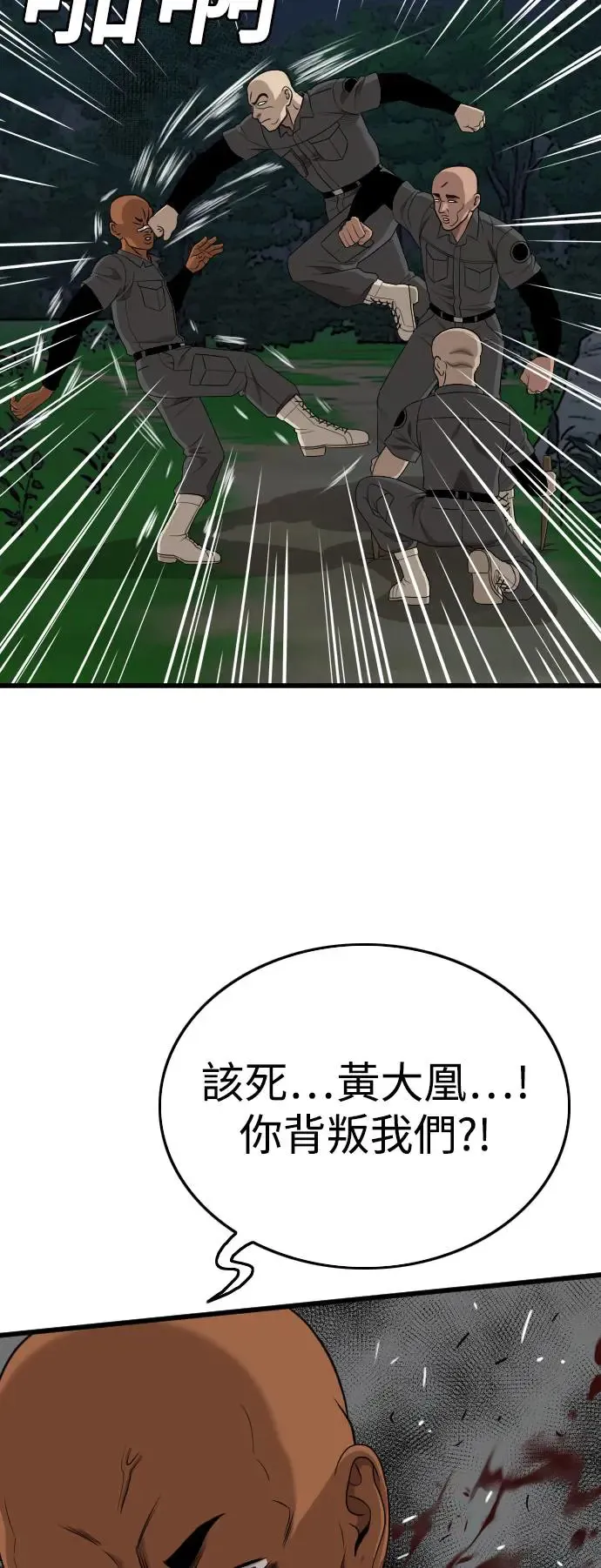 第190话 第76页