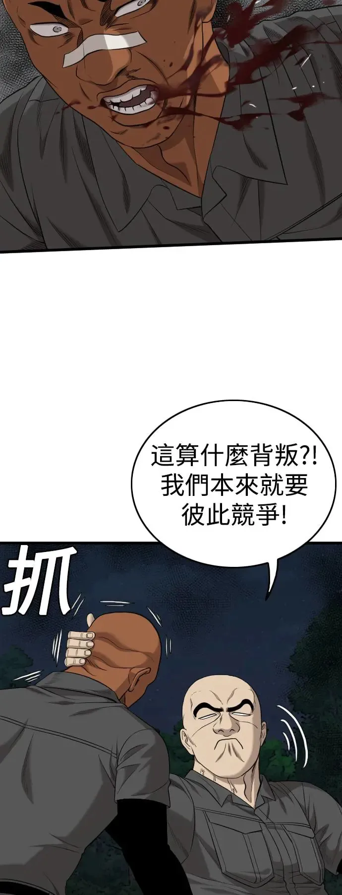 第190话 第77页
