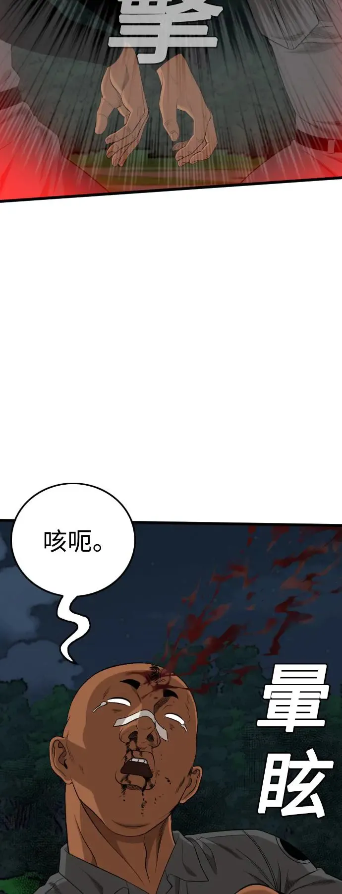 第190话 第79页
