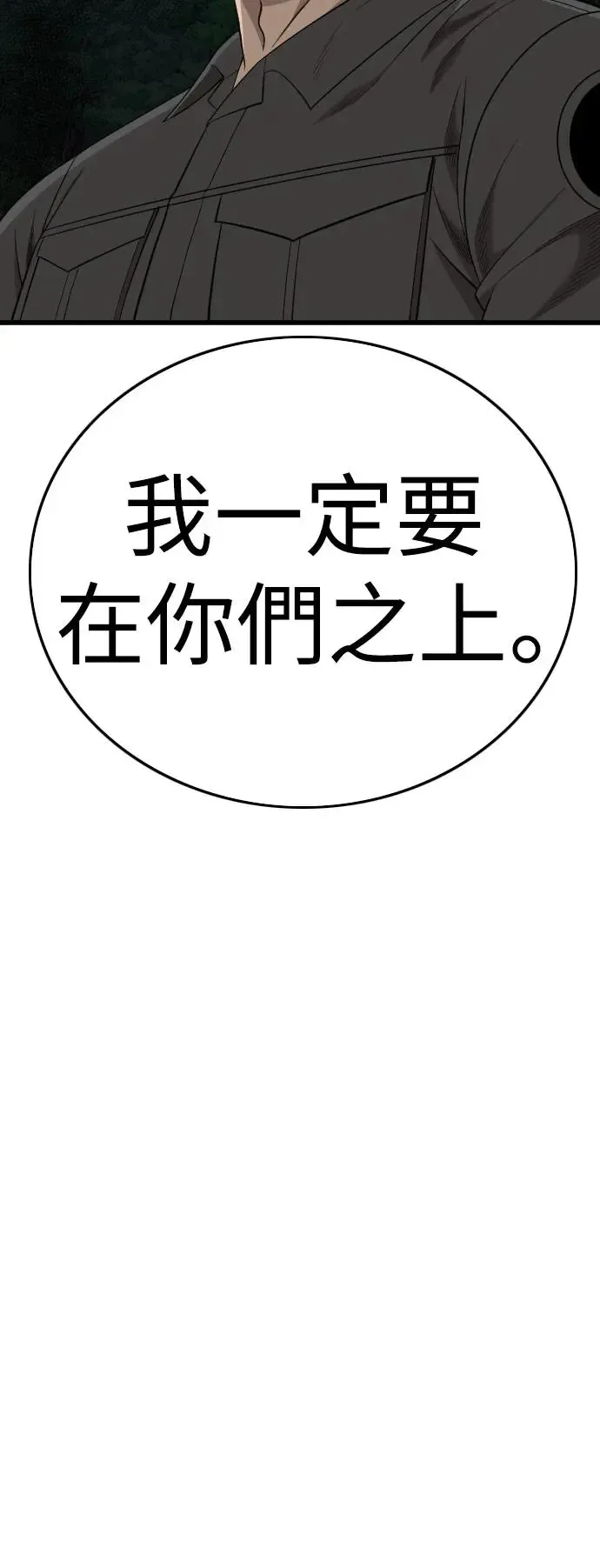 第190话 第81页