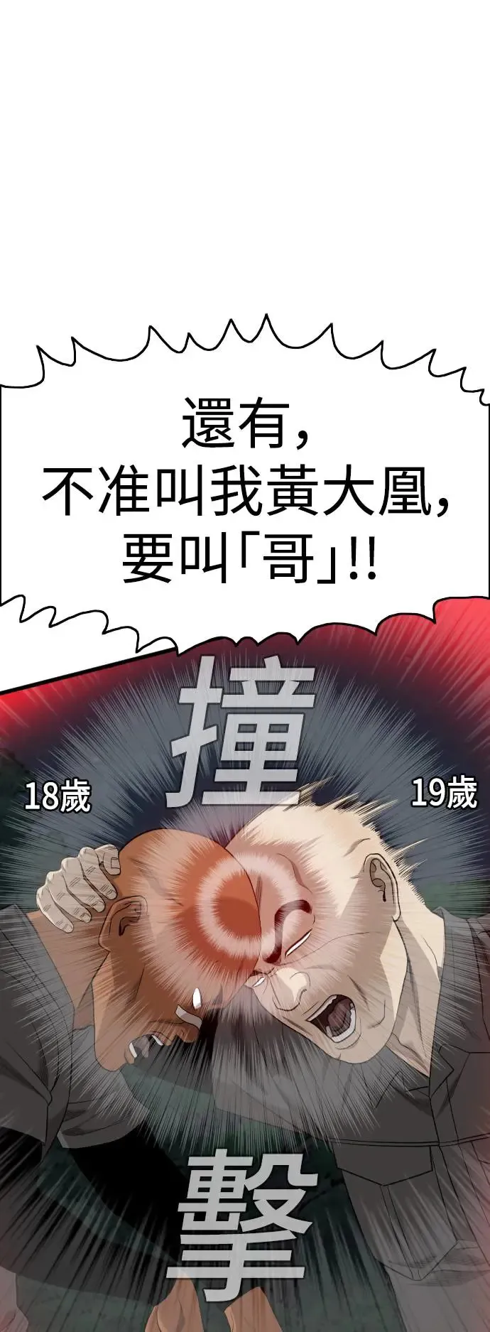 第191话 第1页