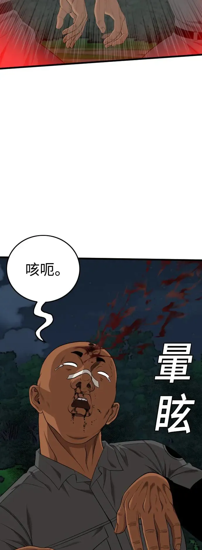 第191话 第2页