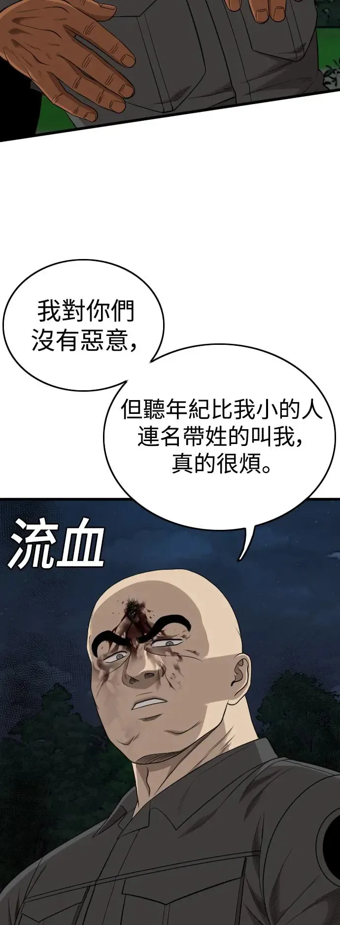 第191话 第3页
