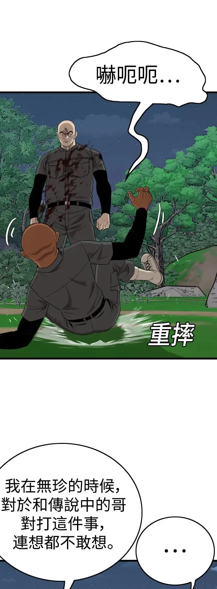 第191话 第6页