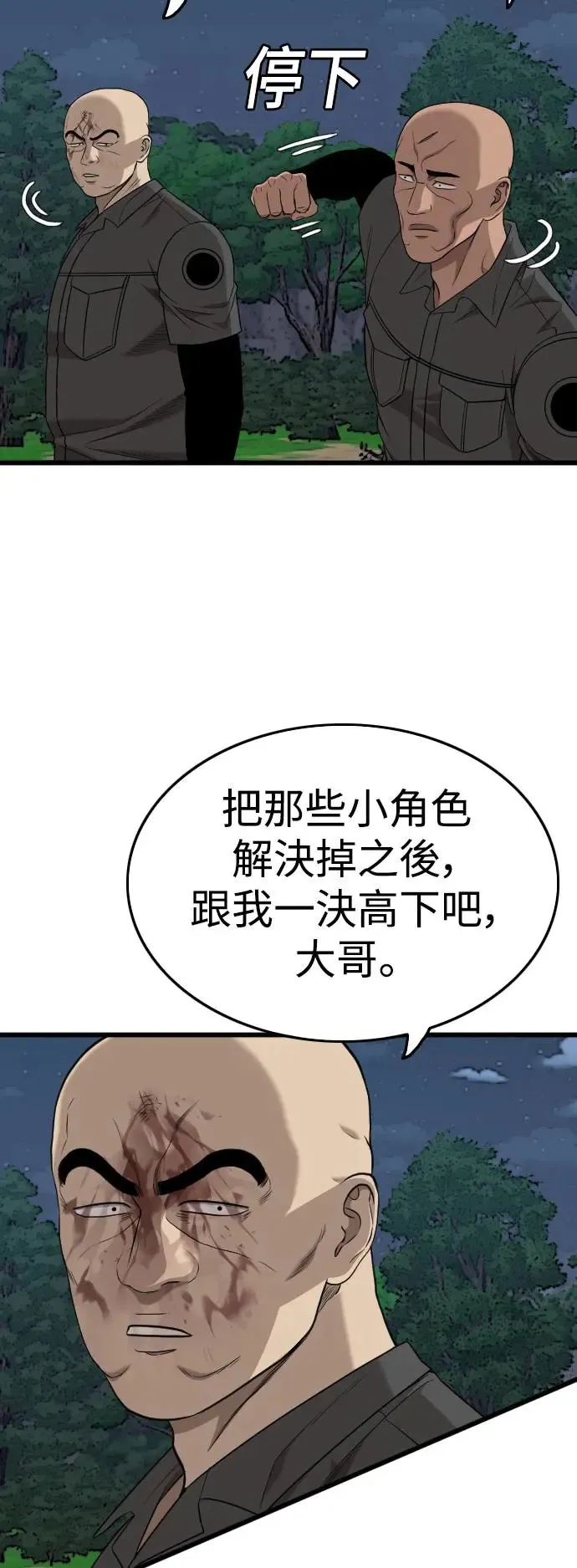 第191话 第7页